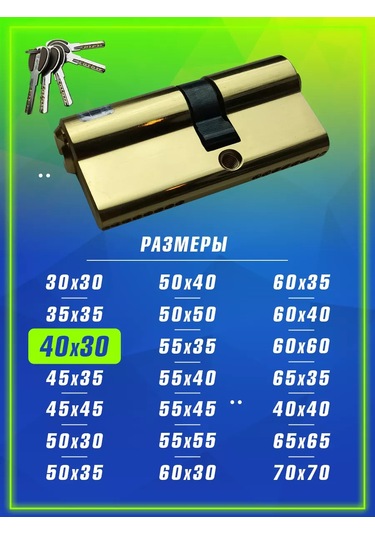 Msm Locks 70 Mm Kilit Mili 40x30 95700125