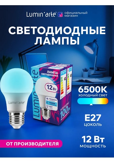 Lumin'arte Led Lamba Lstd-a60-12w6ke27 12w 6500k E27 10 Adet . 315041820