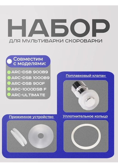Arc Arc-dsb B9, Arc-dsb F-5l Ve 6l Yoğun Multicooker Seti 131502111