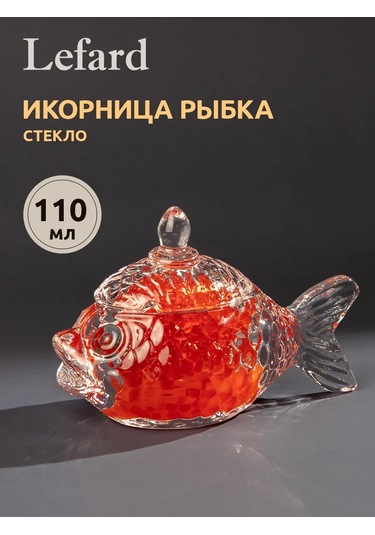 Lefard Cam Havyar Kabı "balık" Kapaklı 110 Ml 152112714 Beyaz