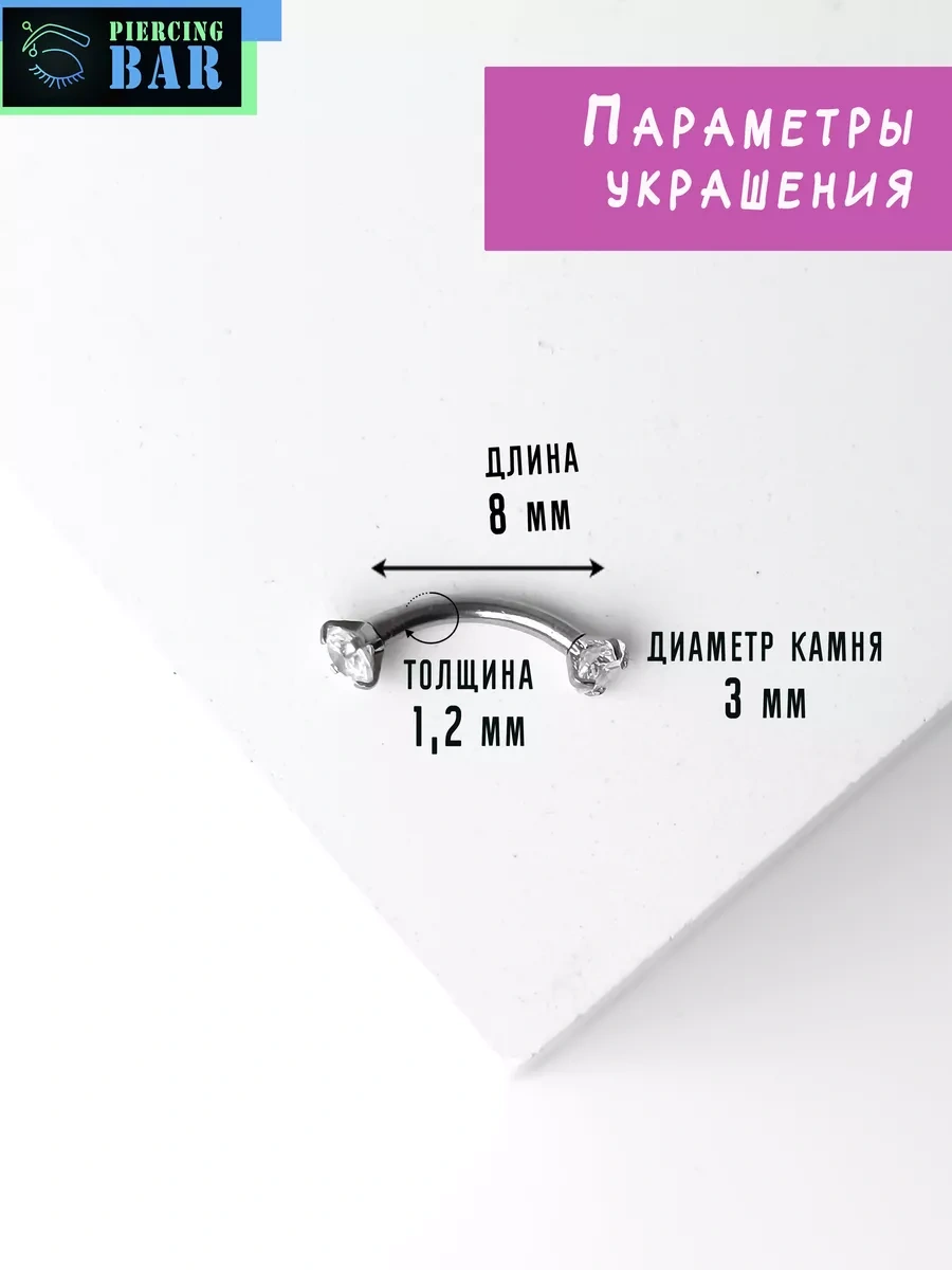 Pıercıng Bar Micro Banana Piercing 46101179 Beyaz