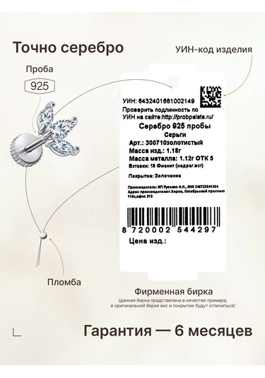 Zoloto Russkih 925 Ayar Gümüş Sünger Taşlı Helix Labret Küpe Piercingi 156113791 Gri