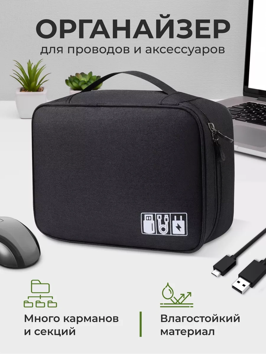 Omni Kablolar Ve Şarjlar İçin Organizer 173660145 Siyah
