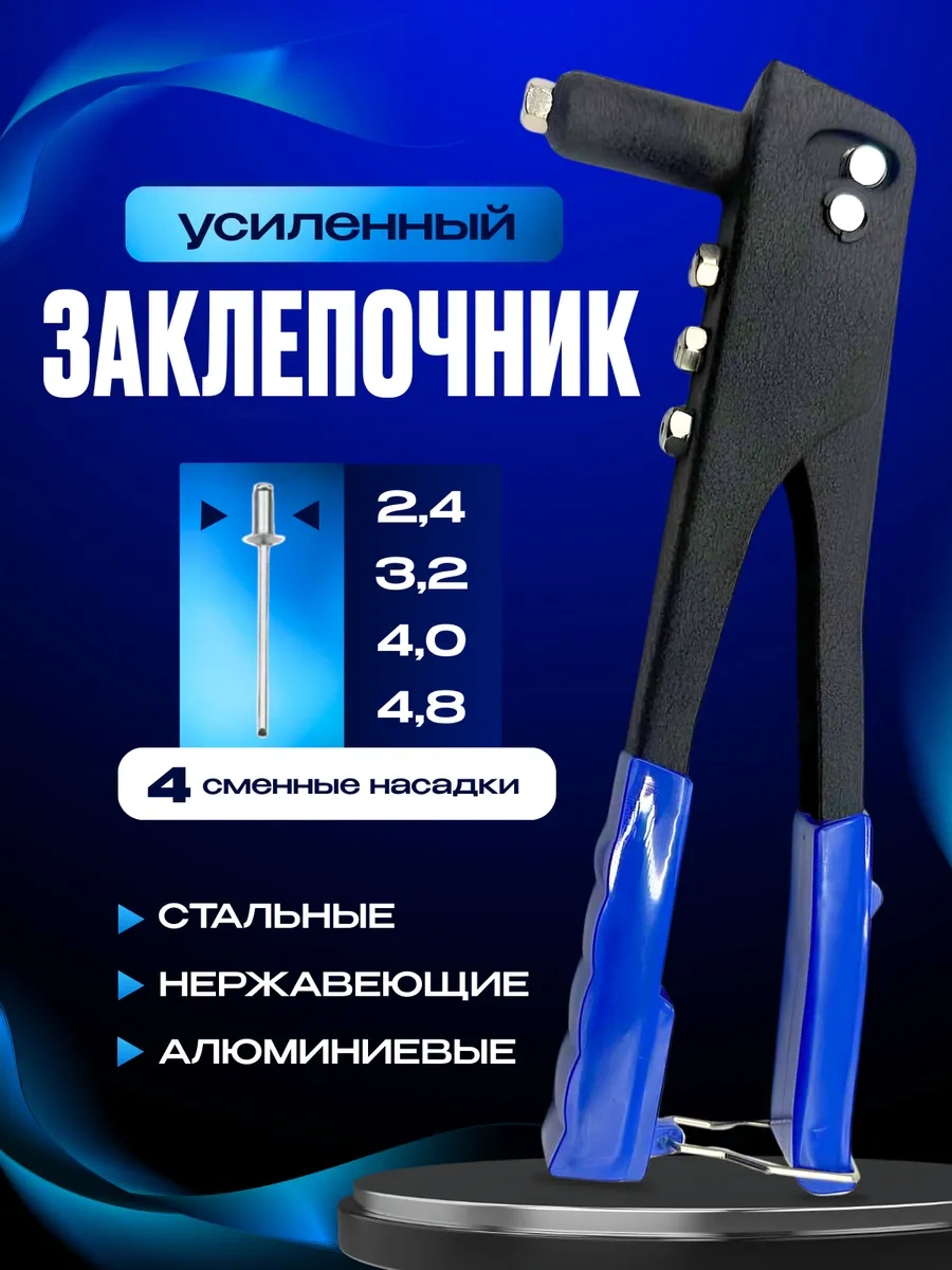 Spark Lux 2,4-4,8 Mm Uçlu Manuel Sökme Çıkarıcı Perçin Zımbalayıcısı 391339199