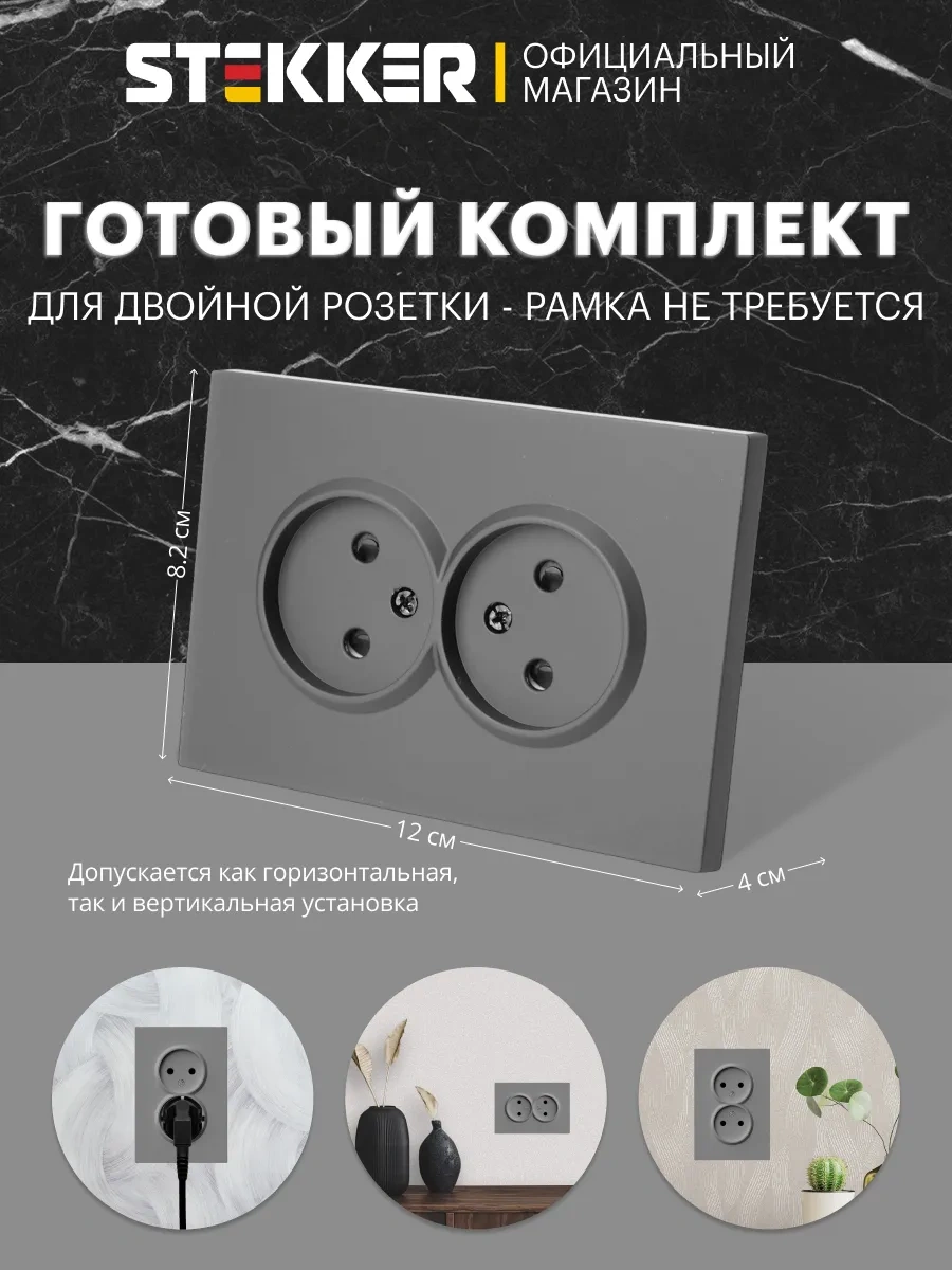 Stekker Emniyet Kapaklı Çiftli Gömme Priz 246985576 Stekker Rst16-5116-10 49955