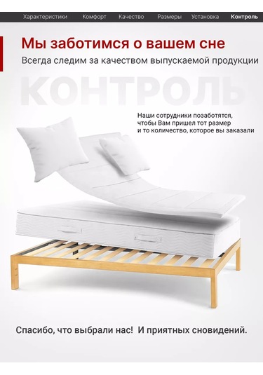 Master Vıdergold Yatak Lamelleri, Ortopedik Tahtalar, Askılar 890x63x8 194510428 Diğer