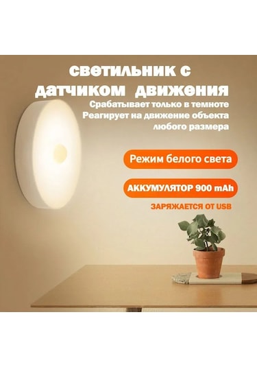 Kangvka 1w Led Gece Lambası, Hareket Ve Mekanik Sensörlü, Usb Şarjlı, 5 M² Aydınlatma, Bej Plastik Kapağı Sıcak Işık