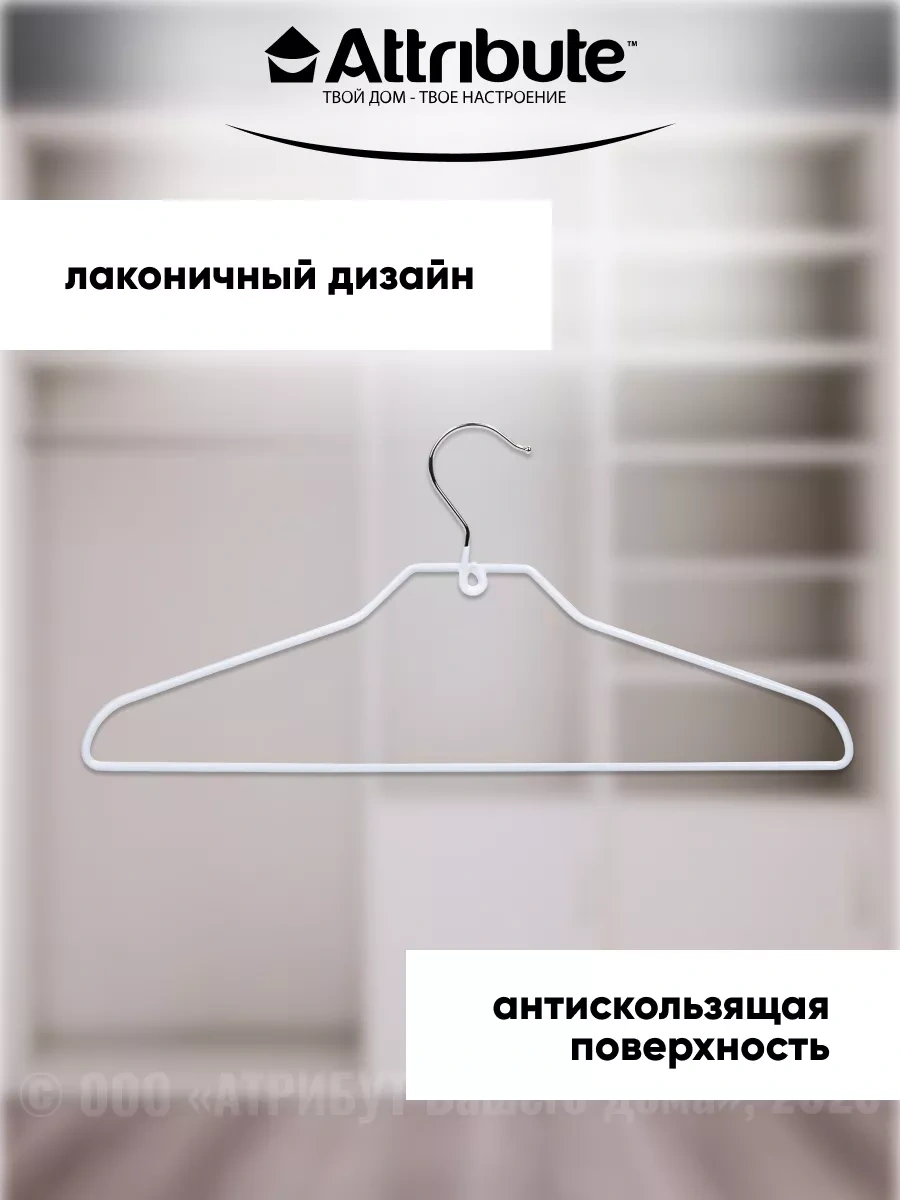 Attrıbute Eklem Askıları Seti 5 Adet. Omuz Askıları 19237705 Beyaz