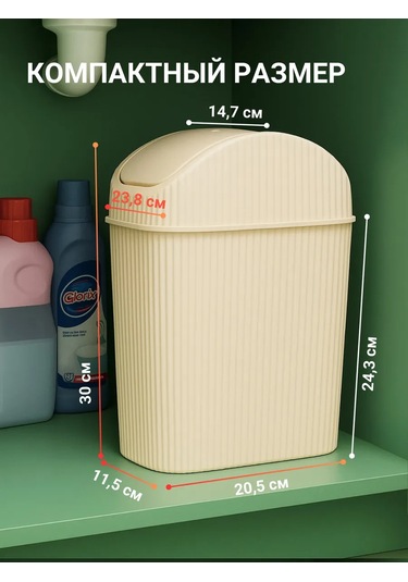 Gds Comfort Kapaklı Plastik Çöp Kovası 6 Litre 465638686 Fildişi