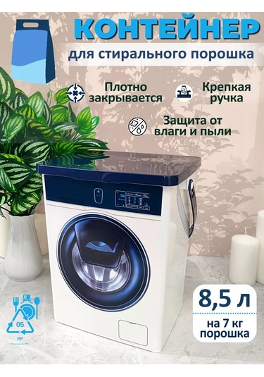 Polımerbyt Çamaşır Tozu Ve Jel İçin Konteyner 216909216 Beyaz