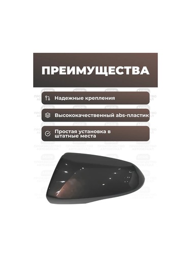 Mırr Lada Vesta İçin Sol Ayna Kapakları 219423774