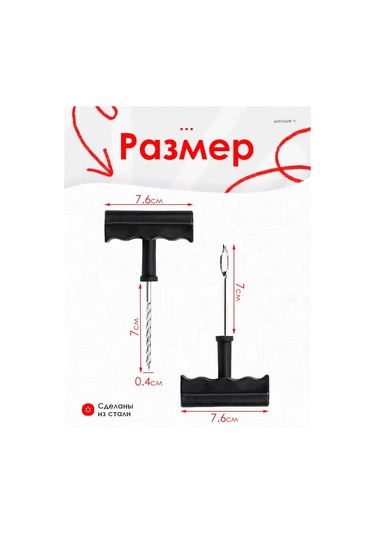 Sovıto Sıfır Lastik Tamir Seti, Araba Tamir Setleri 101764416