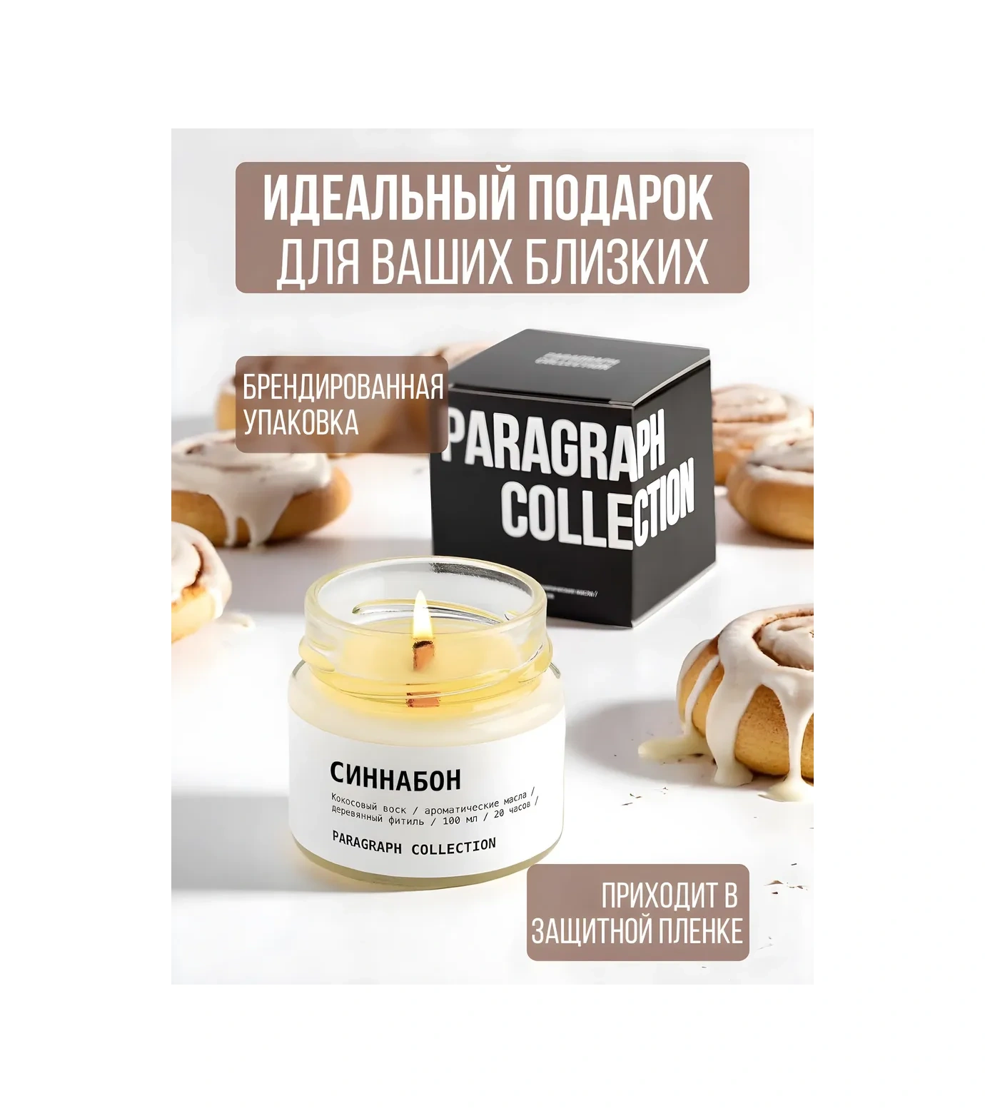 Paragraph Collection Ev İçin Aromatik Mum 171391937 Beyaz