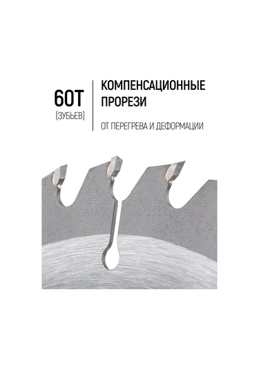 Fıt Fınch Industrıal Tools Fıt Lamine Forın İçin Testere Diski 210 X 30/25,4mm 60t 161678489