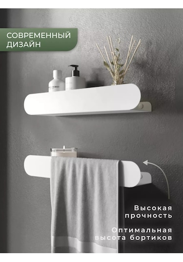 Dayorder Metal Duvara Monte Banyo Rafı 2 Parça 97620415 Beyaz