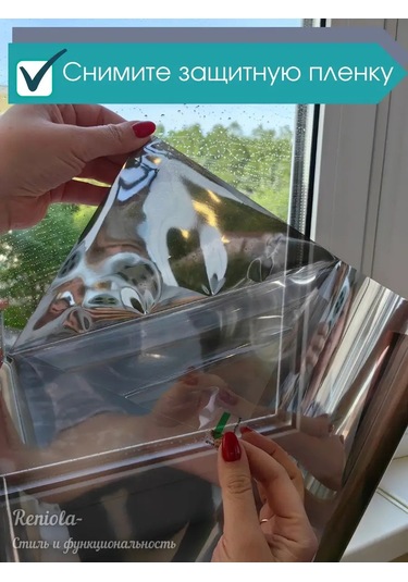 Reniola Ayna Film Güneş Koruyucu 90x300 Cm 167841246