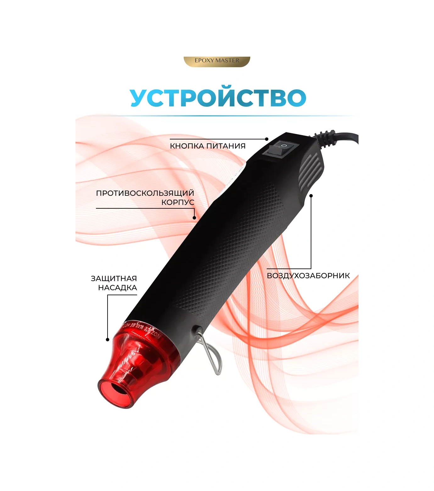 Epoxymaster Termoçektirme İçin Lehim Tabancası 161435171