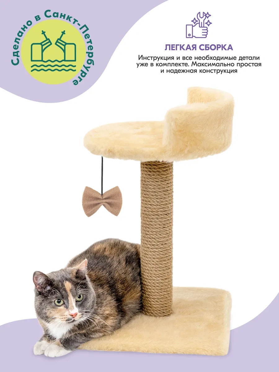 Pettails Yataklı Tırmanma Direği 35x35cmx55 Cm 318220921