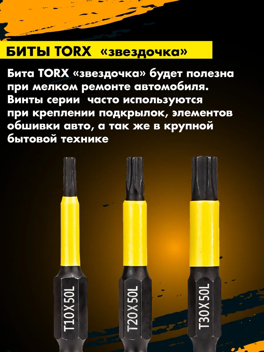 Skole Manyetik Darbeli Burç Seti 10 Adet Elektronik Tornavida İçin Uçlar 341372536