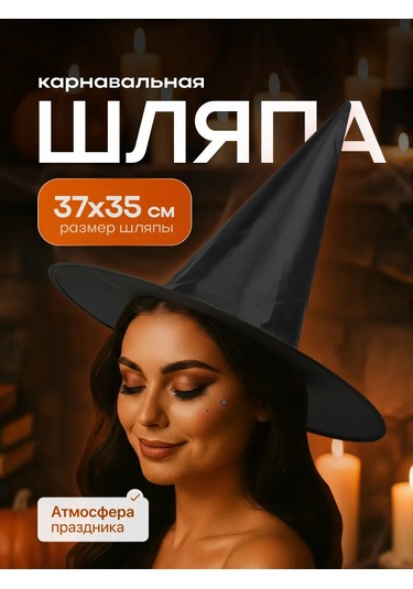 Davajdarit' The Witcher Cadı Şapkası Cadılar Bayramı 98040221