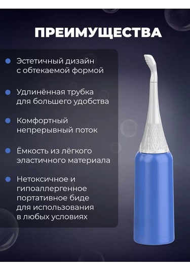 Cersı Market Yenidoğanlar İçin Hijyenik Taşınabilir Bide 244264881 Mavi