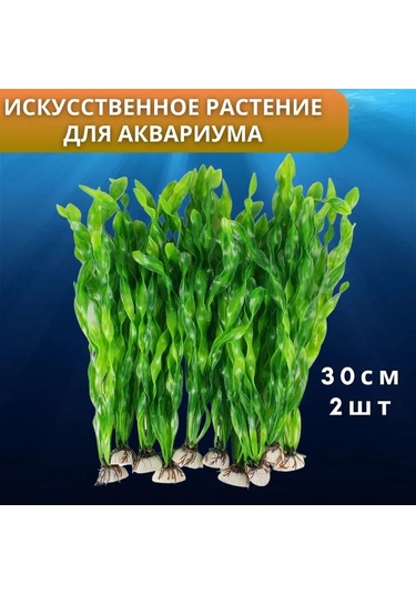 Dofolink Akvaryum Dekorasyonu: Yeşil Deniz Yosunu Taklit Bitki, 2 Adet Seti
