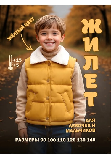 Koab Çocuklar İçin Yelek, Kolsuz, Isı Yalıtımlı 170272848 Gri