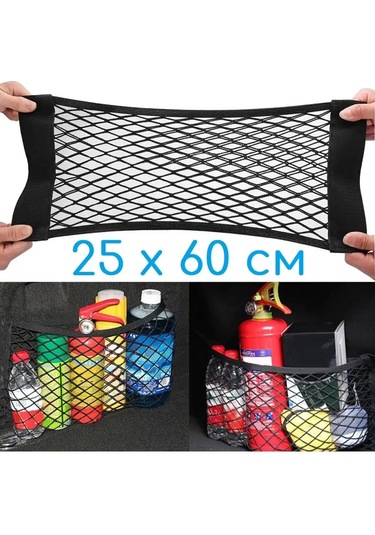 Megalavka Araba Bagajı İçin Cırt Cırtlı Ağ 151824713