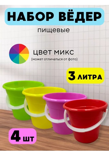 Prohoz 3 Litre Gıda Kova 4 Adet 235535066