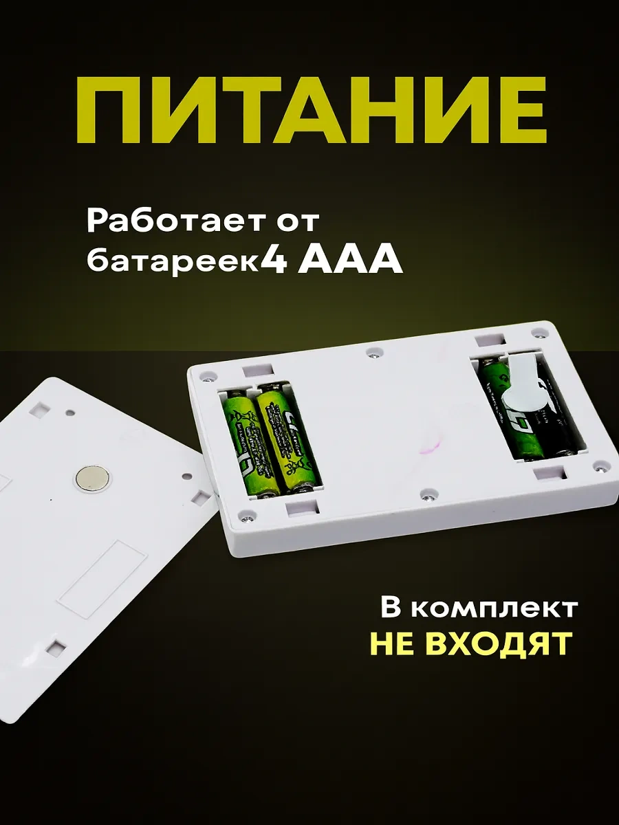 Lismerk Pille Ve Manyetikten Çalışan Kablosuz Duvar Lamba'sı 99662192 Beyaz