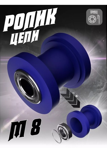 Krıstal Shop Pitbike İçin Tahrik Zinciri Gerdırma Makarası 139417844