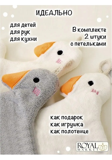 Royal Market Çocuklar İçin El Ve Yüz Havlusu 160146082 Beyaz