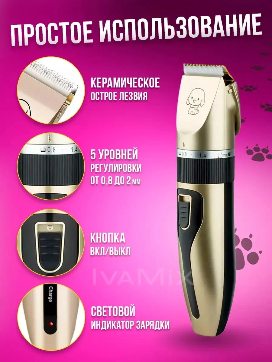 Ivamixx Köpek Ve Kedi Tıraş Makinesi 330906518