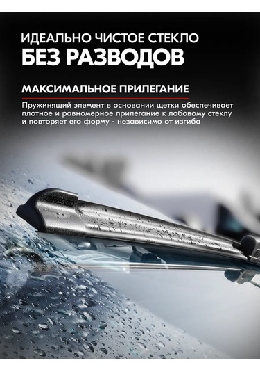 Skyway Çerçevesiz Silecekler 50/50 Cm Lada Vaz Largus, Priora İçin 377434103