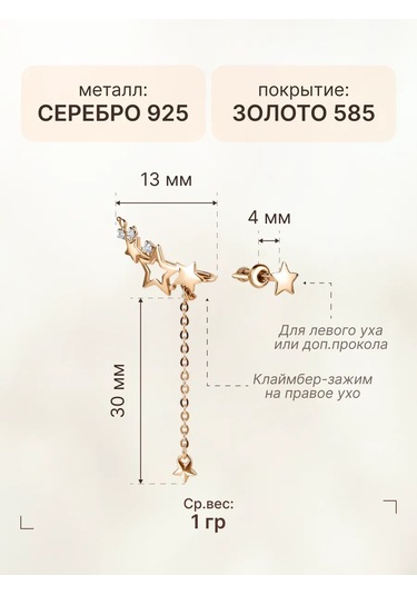 Zoloto Russkih Küpe Tırmanış Yıldızları Altın Kaplama 36881808 Diğer