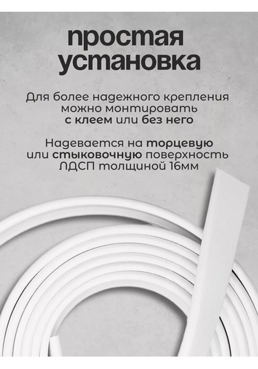 Kronkın 16mm Ldsp İçin Pvc 3m Kenar Bantlı Mobilya Kenarı 232367318 Beyaz