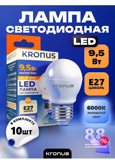 Kronus Işık Küresi Ampul, Soğuk Beyaz, 10 Adet 242335809