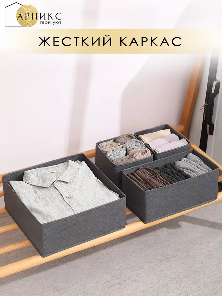 Arniks Eşya Ve Çamaşır Saklama Düzenleyici 176909749 Koyu Gri