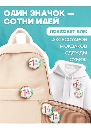 Anikoya Okul Birinci Sınıf Öğrencileri İçin Rozetler 432694195 Diğer