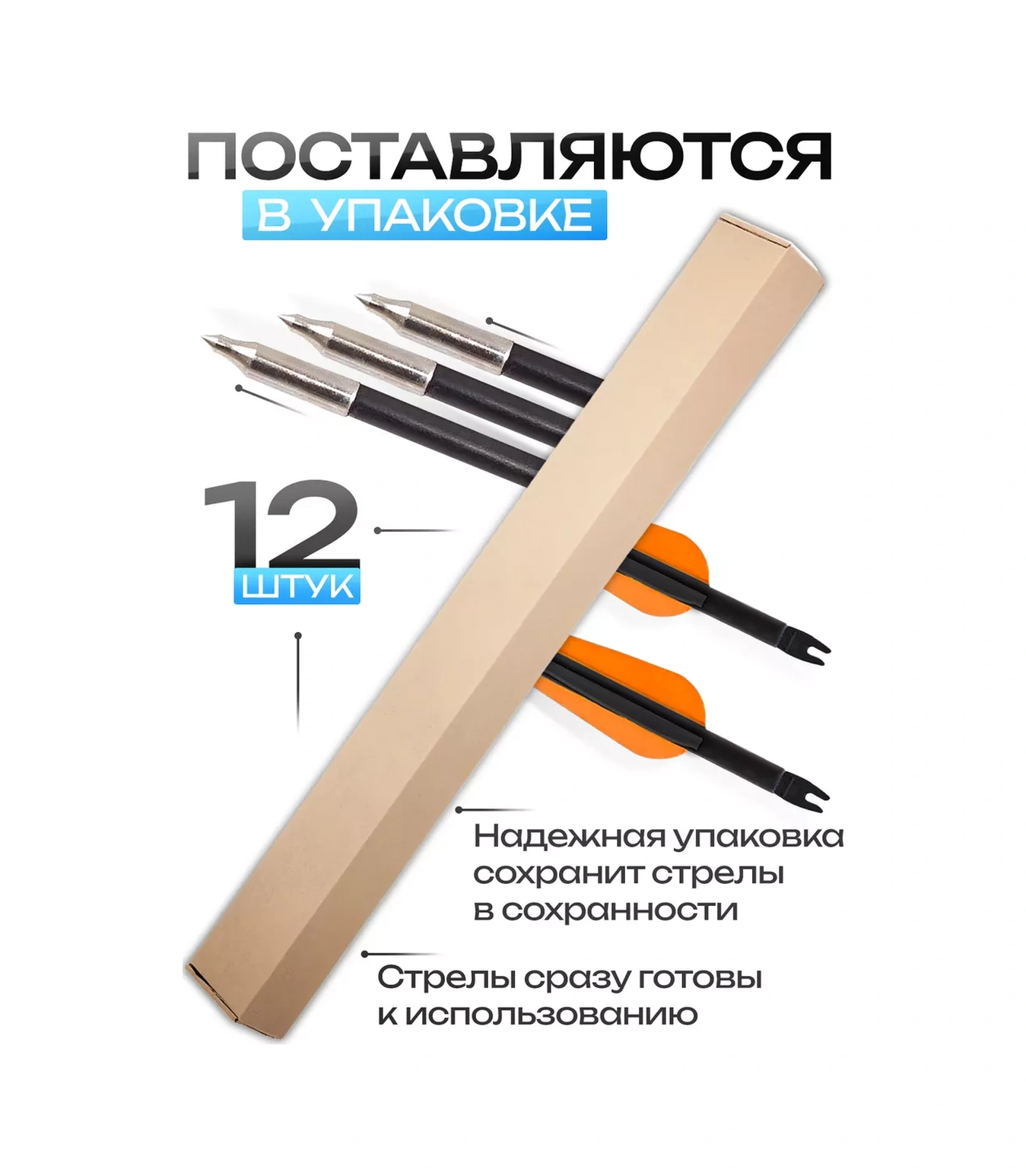 Not One Sport Ok 12 Adet. Oklar Ve Oklar Birbirinden Farklıdır. Yamuduklar Ok Olarak Da Bilinir. 246058816