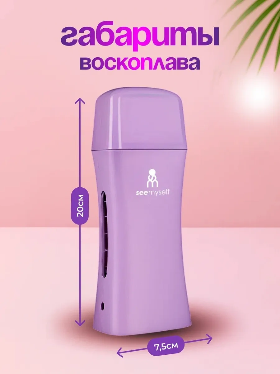 Seemyself Kapsül Ağda Eritici 85466731