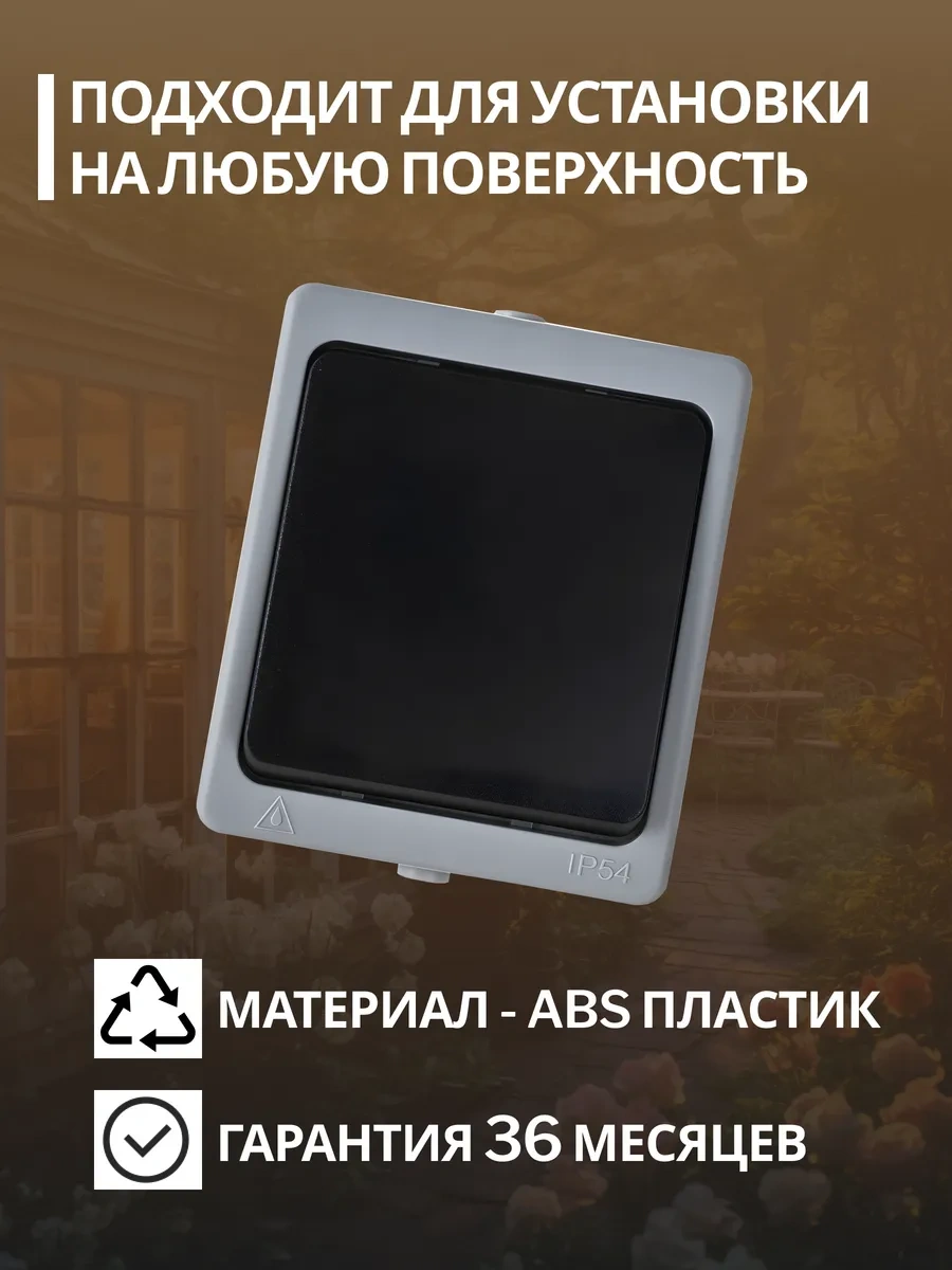 Stekker Dış Mekan İçin Su Geçirmez Yüzey Montajlı Ip54 Anahtar 172503089