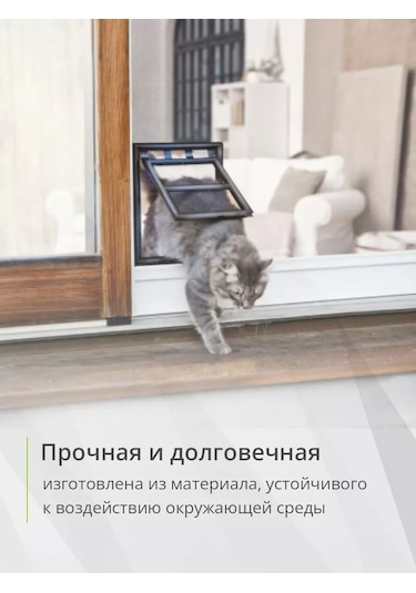 Kleyman Evcil Hayvan Kapısı 240 290mm 174171371