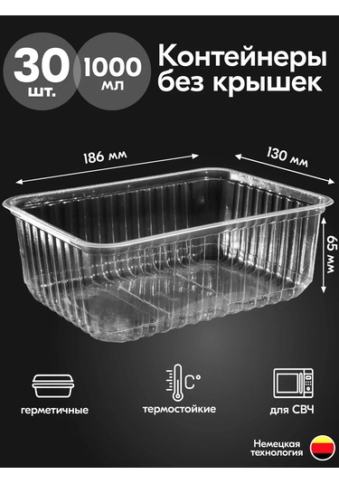 Ecopakplast Kabuksuz Tek Kullanımlık Yemek Kapları 1000 Ml 30 Adet 126039764 30