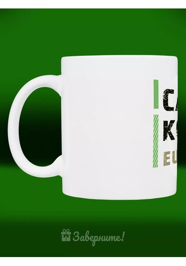 Zavernite Komik Şakalı Bardak Meslektaş Veya Arkadaşa Hediye 214104987 Yeşil