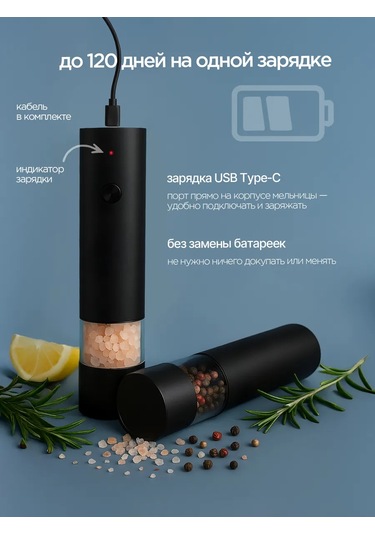 Blossom Tuz Ve Karabiber İçin Elektrikli Değirmen Seti, 2 Parç 365934827 Siyah