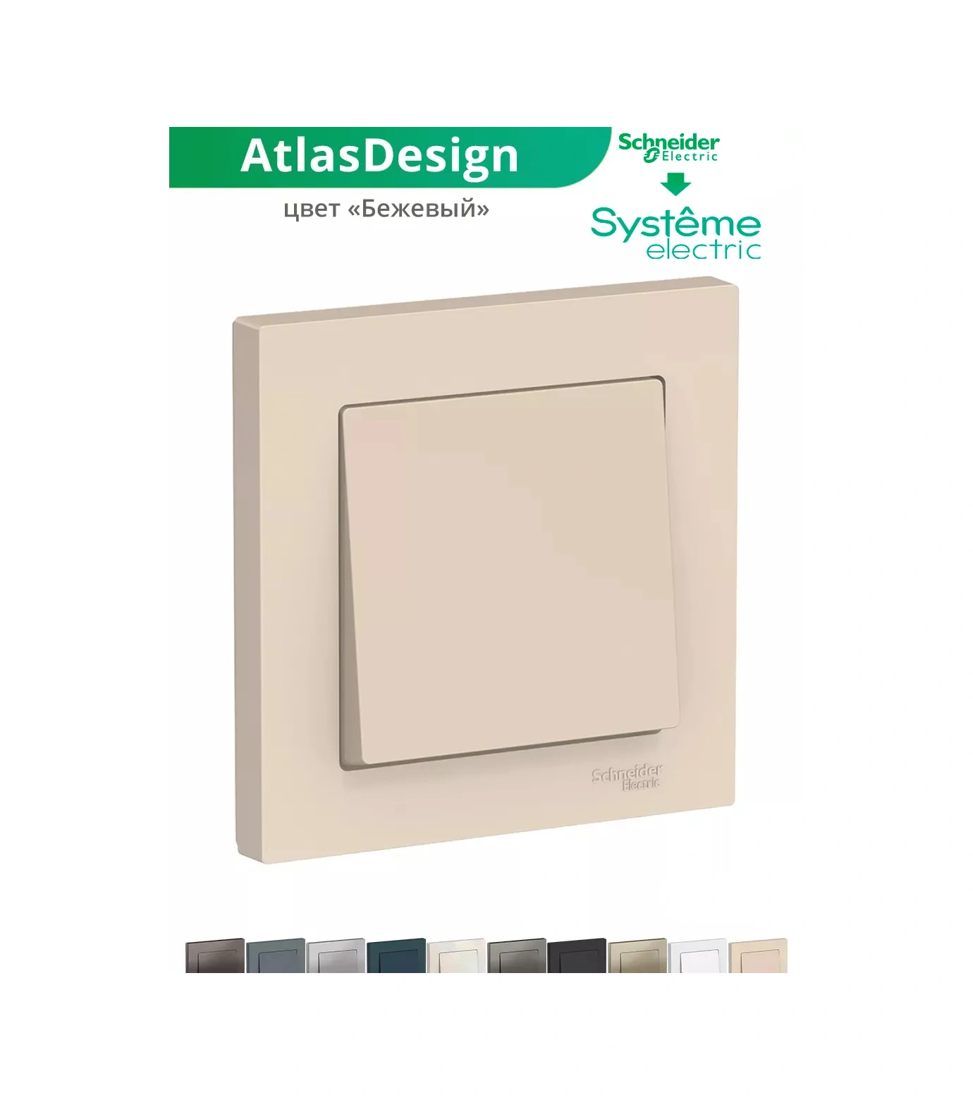 Systeme Electric Schneider Tek Klavyeli İç Çerçeveli Anahtar 37040965