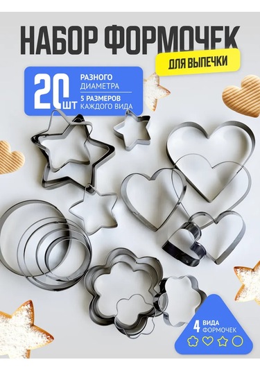 Pişirme Kalıpları 479527694 Gri