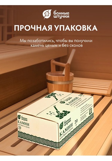 Bannye Stucki Gabro-diyabaz Yuvarlatılmış Banyo Ve Sauna Taşları 20 K 134142797