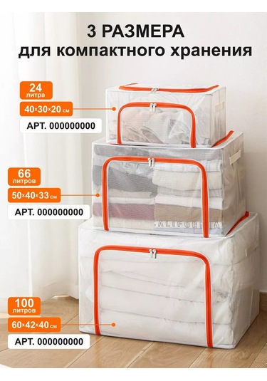 Red New Year Eşyalarınızı Ve Kıyafetlerinizi Saklamak İçin Büyük Düzenleyici. 182201513 Beyaz